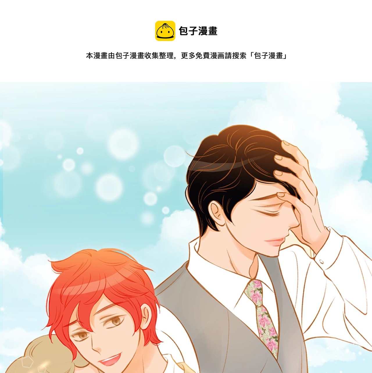 第53话 装作嫉妒0