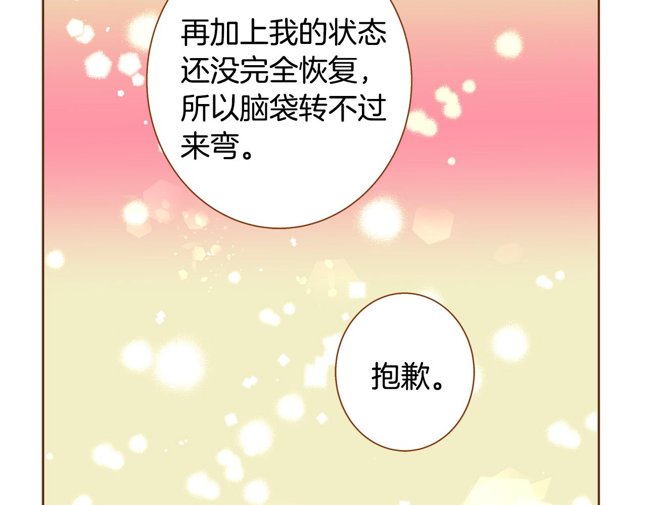 第53话 装作嫉妒12