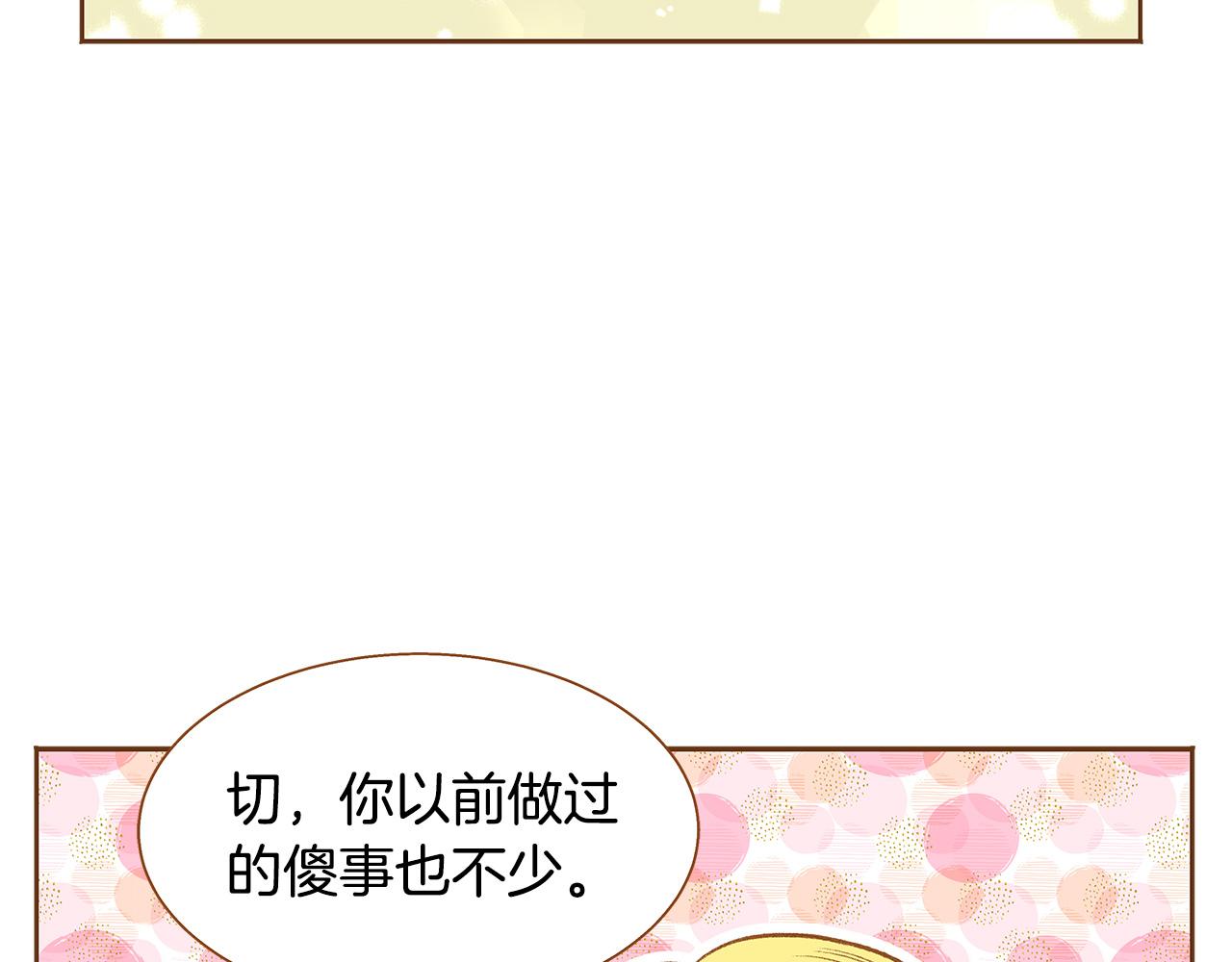 第53话 装作嫉妒13