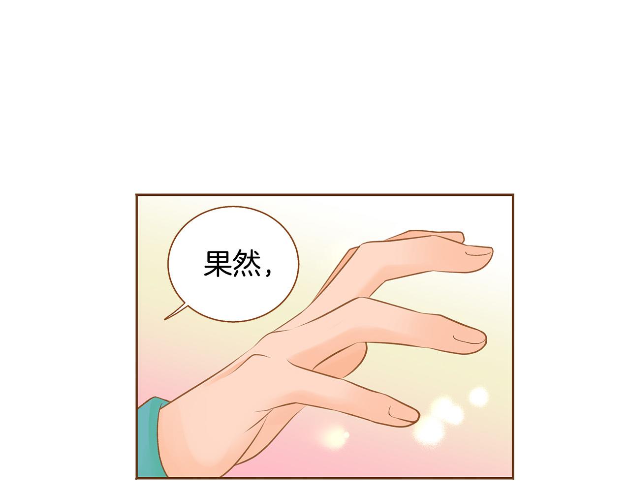 第53话 装作嫉妒15