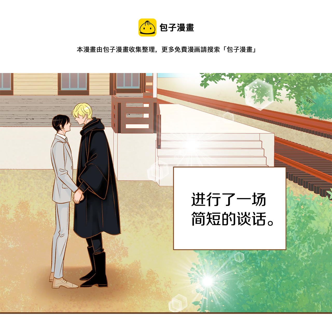 第53话 装作嫉妒23