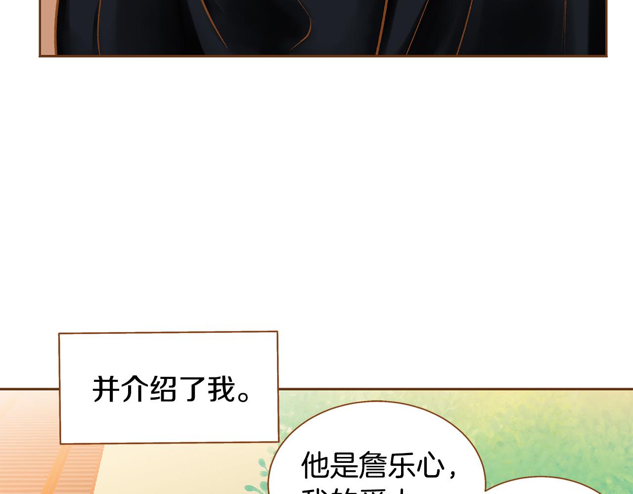 第53话 装作嫉妒26