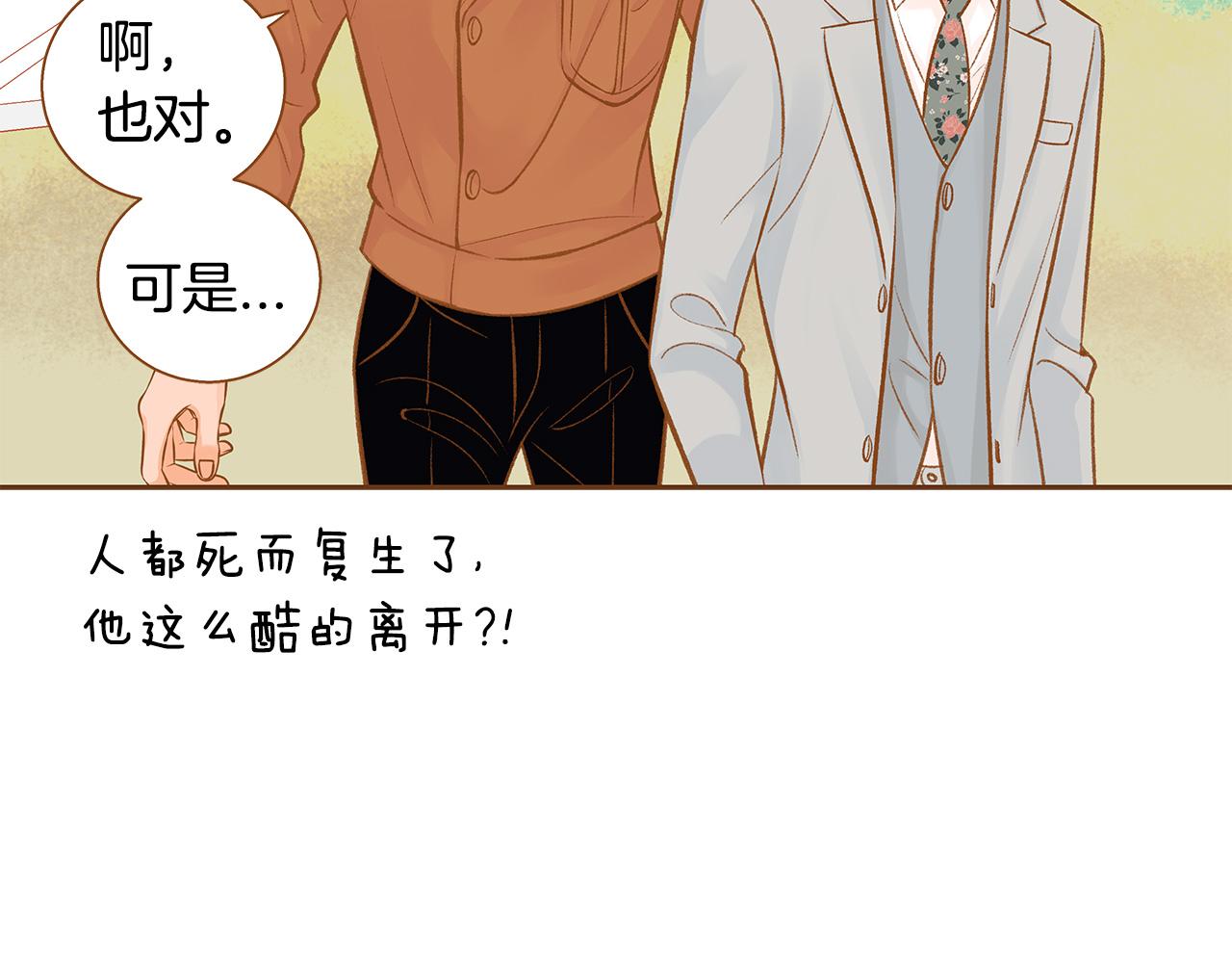第53话 装作嫉妒35