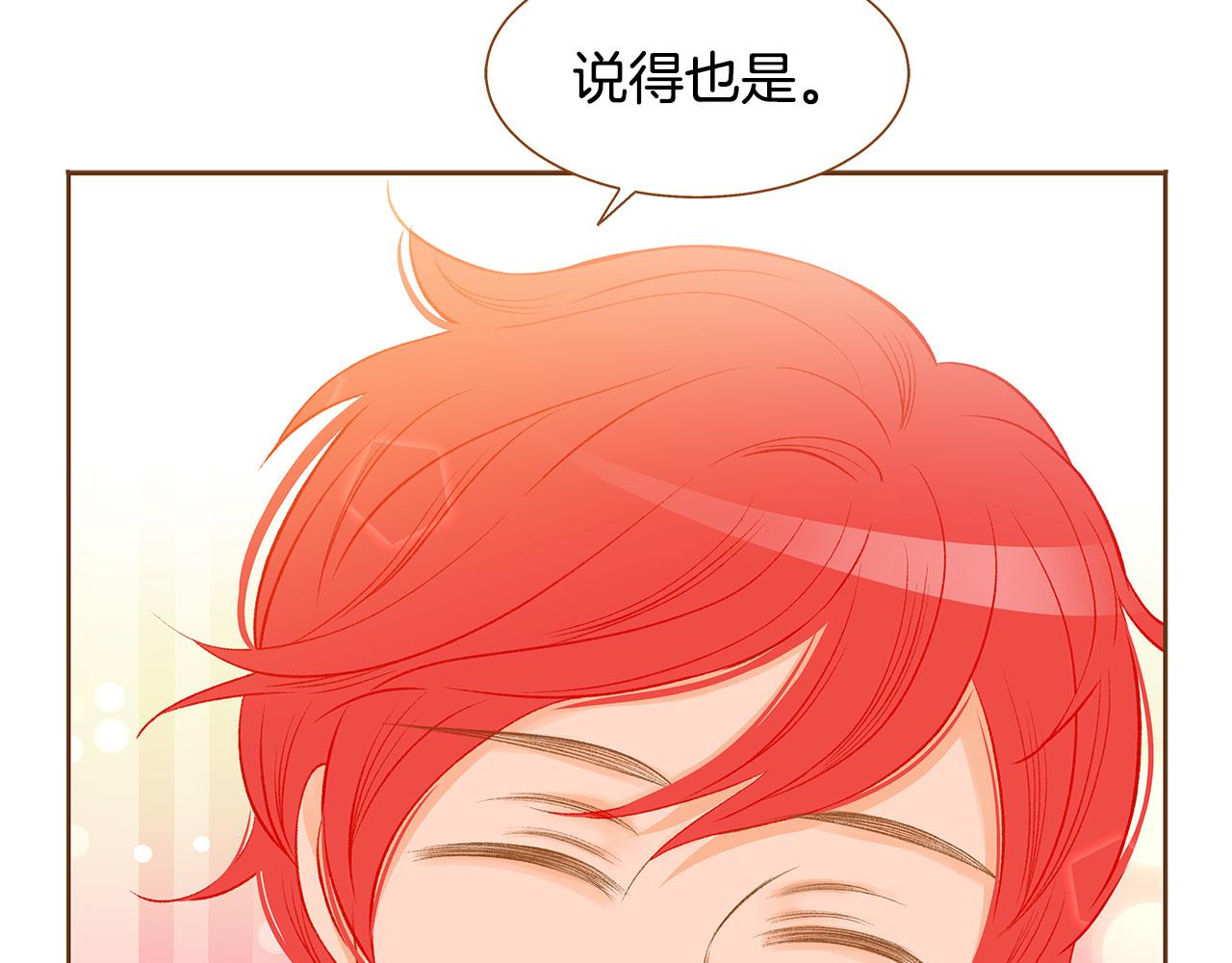 第53话 装作嫉妒42