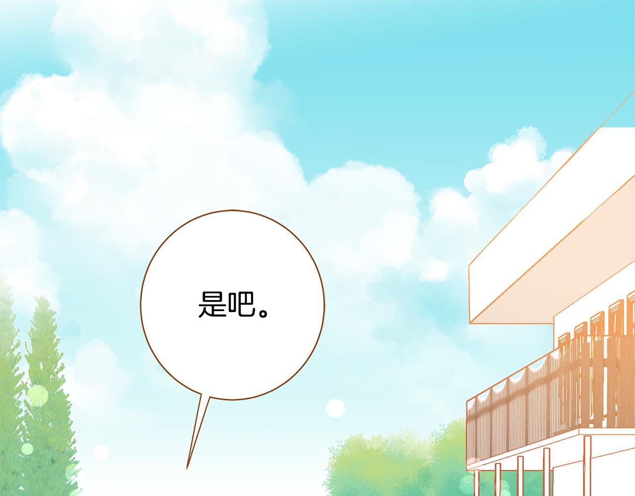 第53话 装作嫉妒44