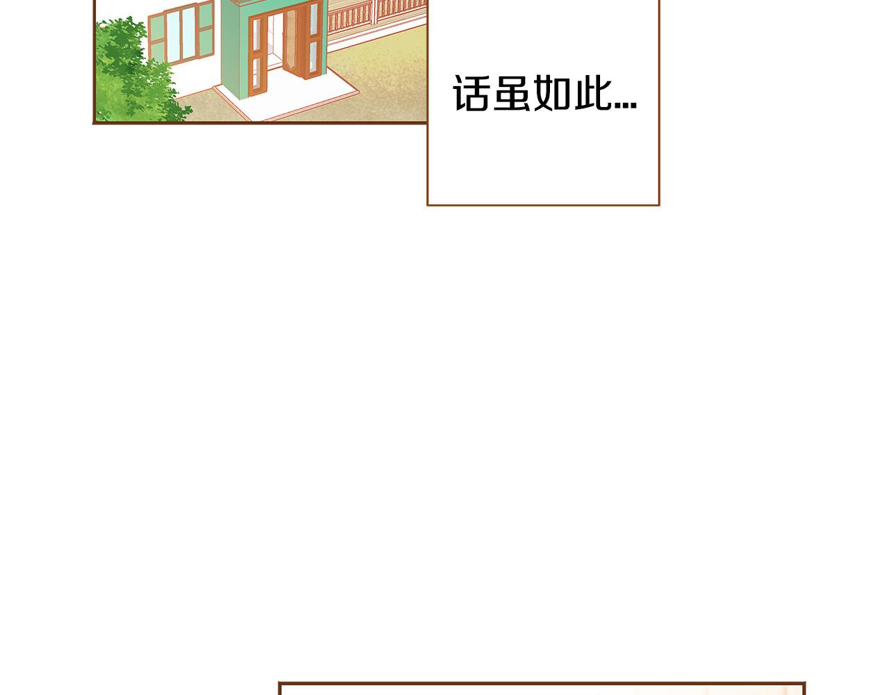 第53话 装作嫉妒56