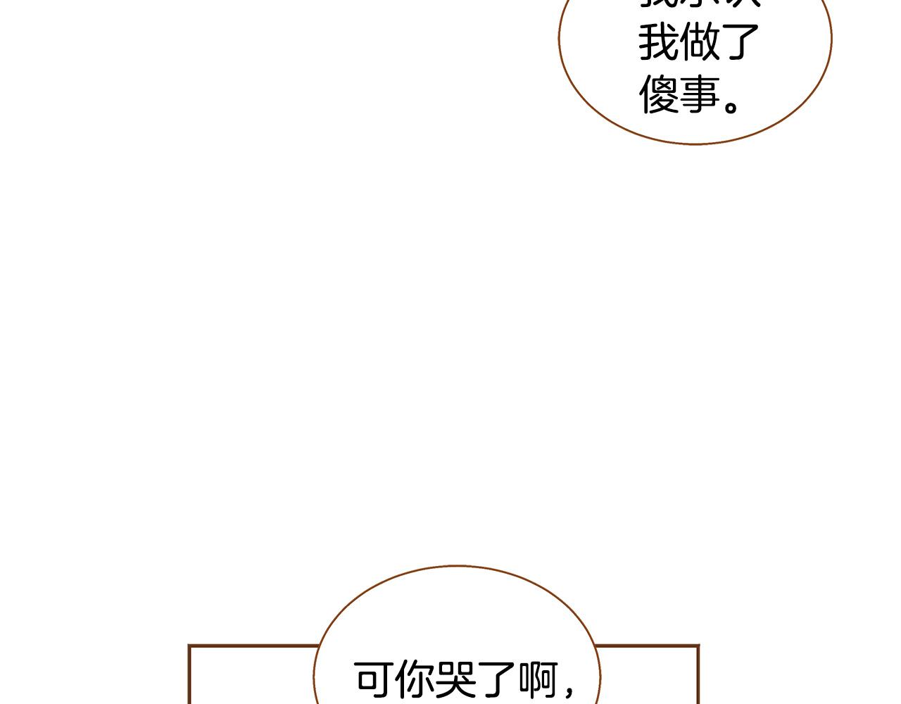 第53话 装作嫉妒6