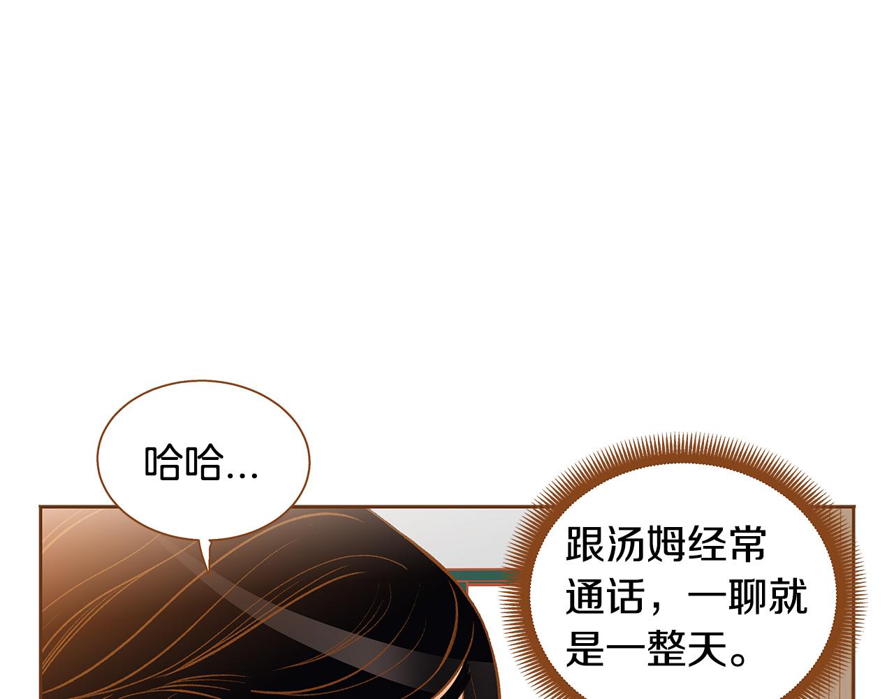 第53话 装作嫉妒60