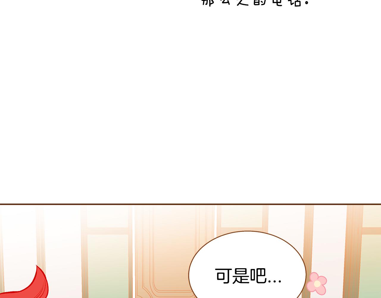 第53话 装作嫉妒62