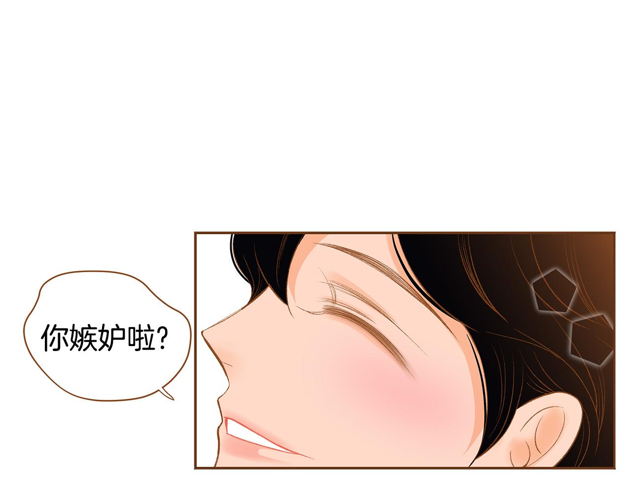 第53话 装作嫉妒76