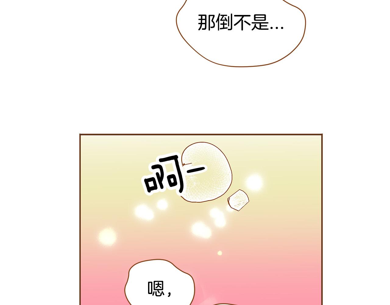 第53话 装作嫉妒79