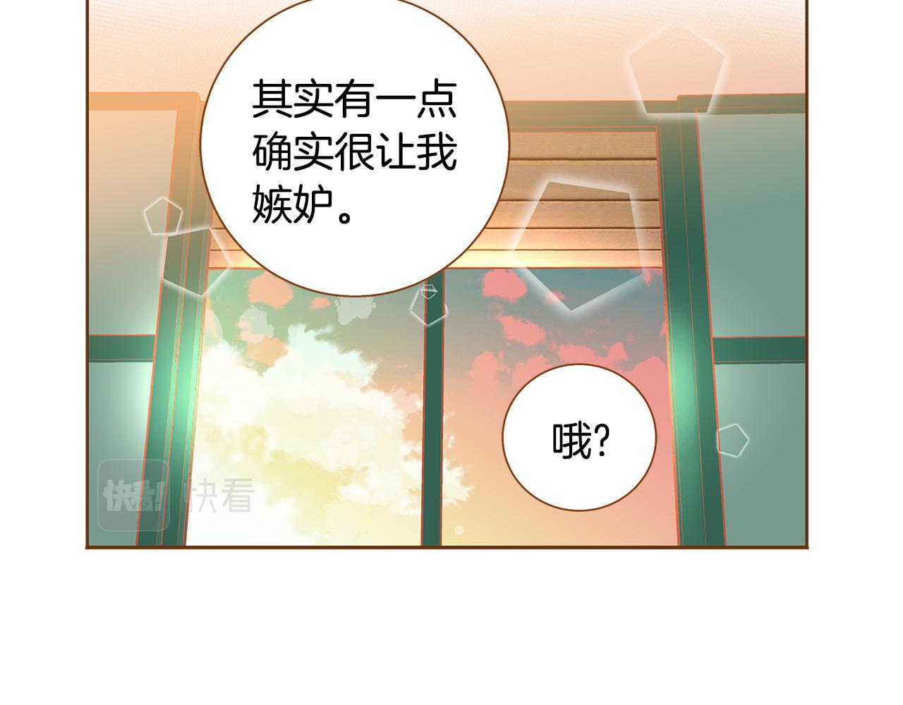 第53话 装作嫉妒87