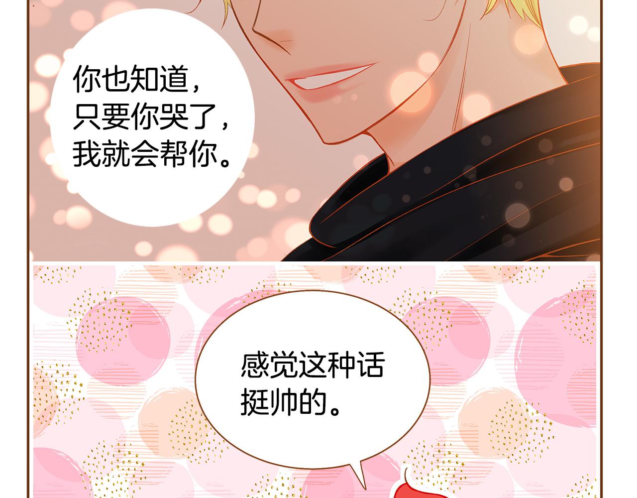 第53话 装作嫉妒89