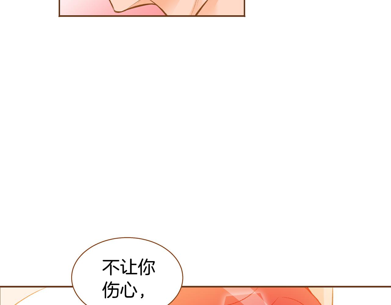第53话 装作嫉妒92