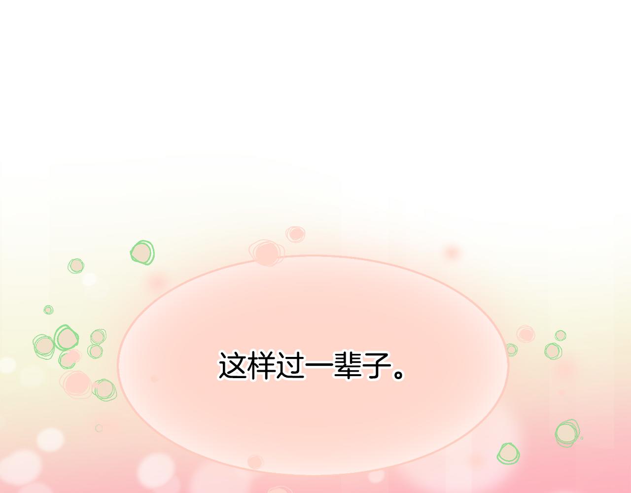 第53话 装作嫉妒97