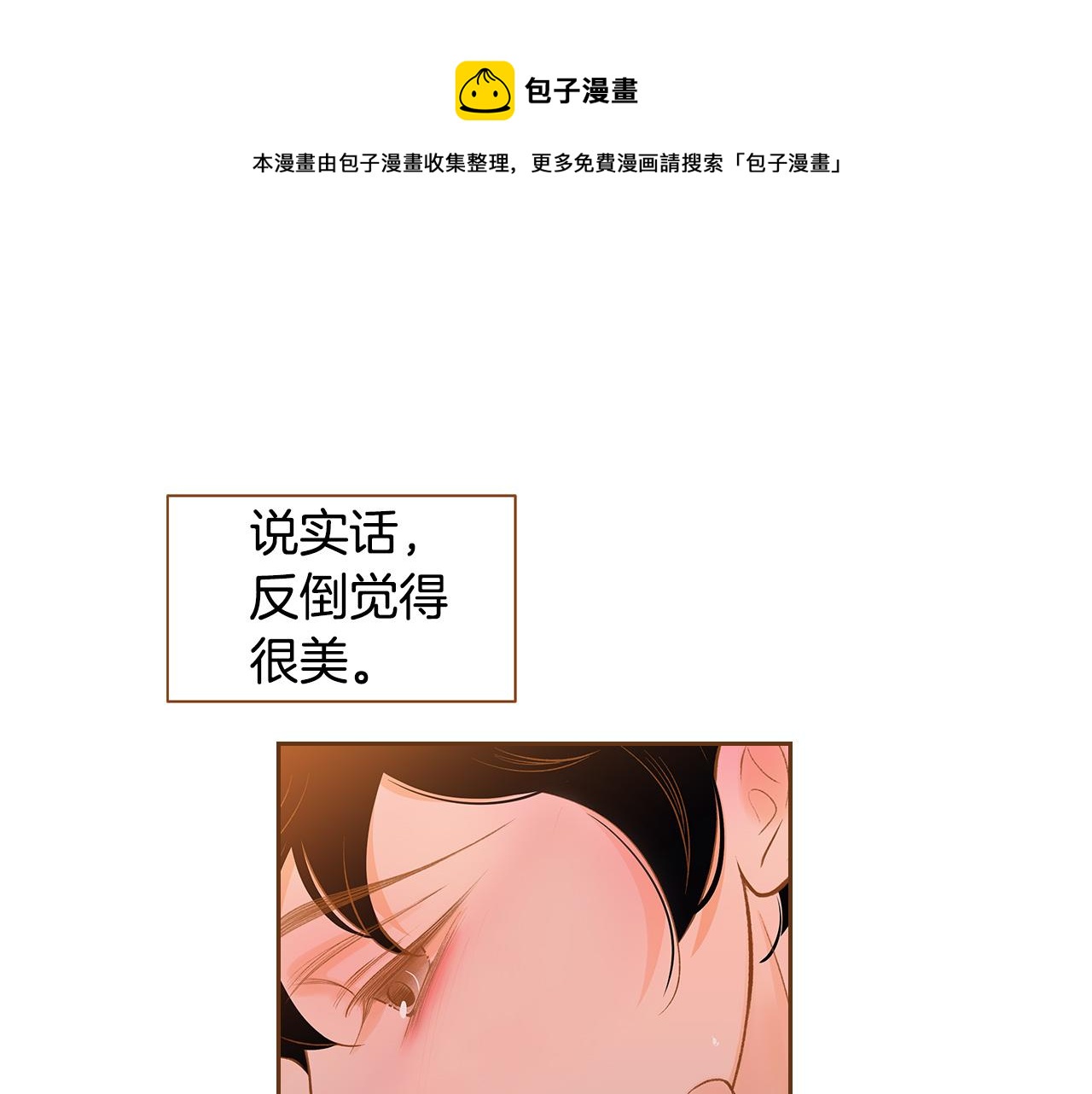 外传2 请买下我吧106