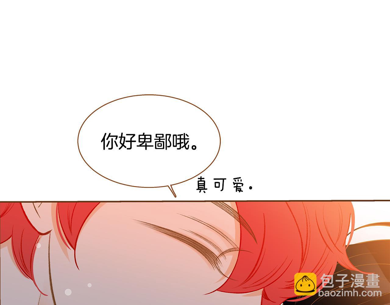 外传2 请买下我吧123