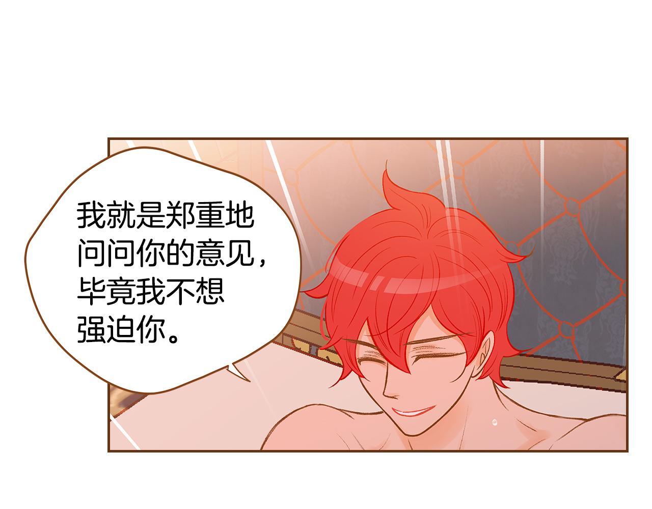 外传2 请买下我吧130