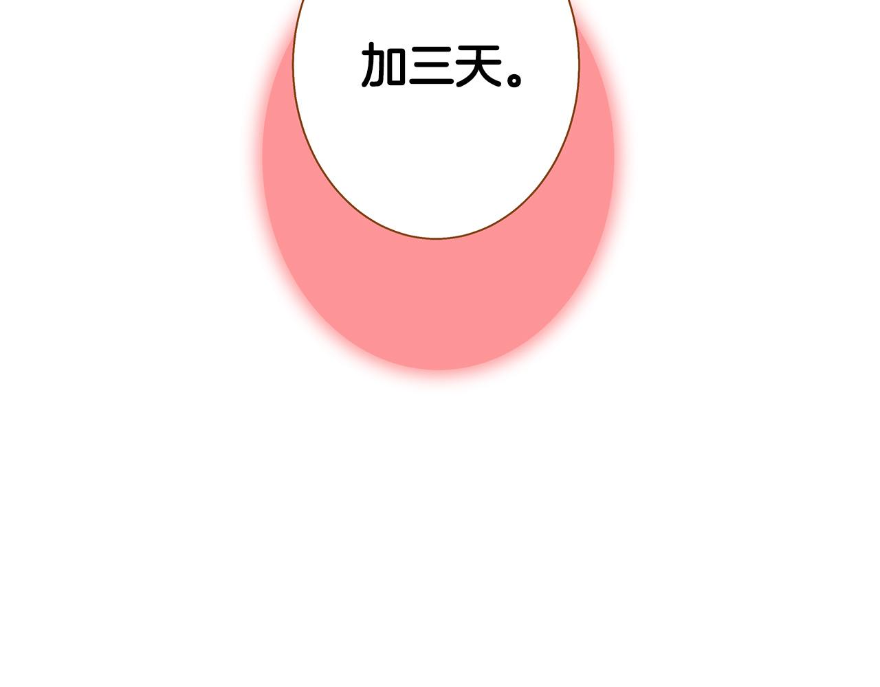 外传2 请买下我吧21