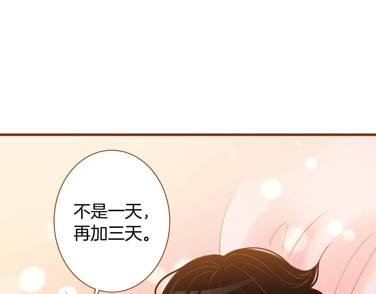 外传2 请买下我吧23