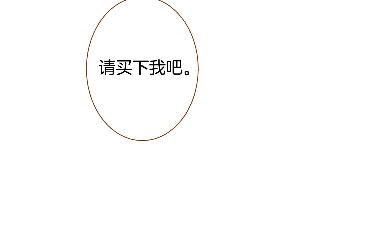 外传2 请买下我吧25