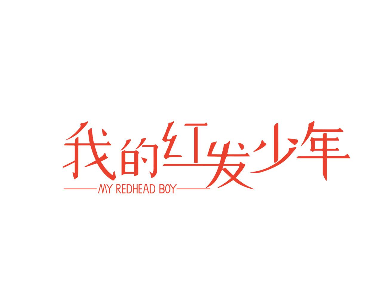 外传2 请买下我吧26