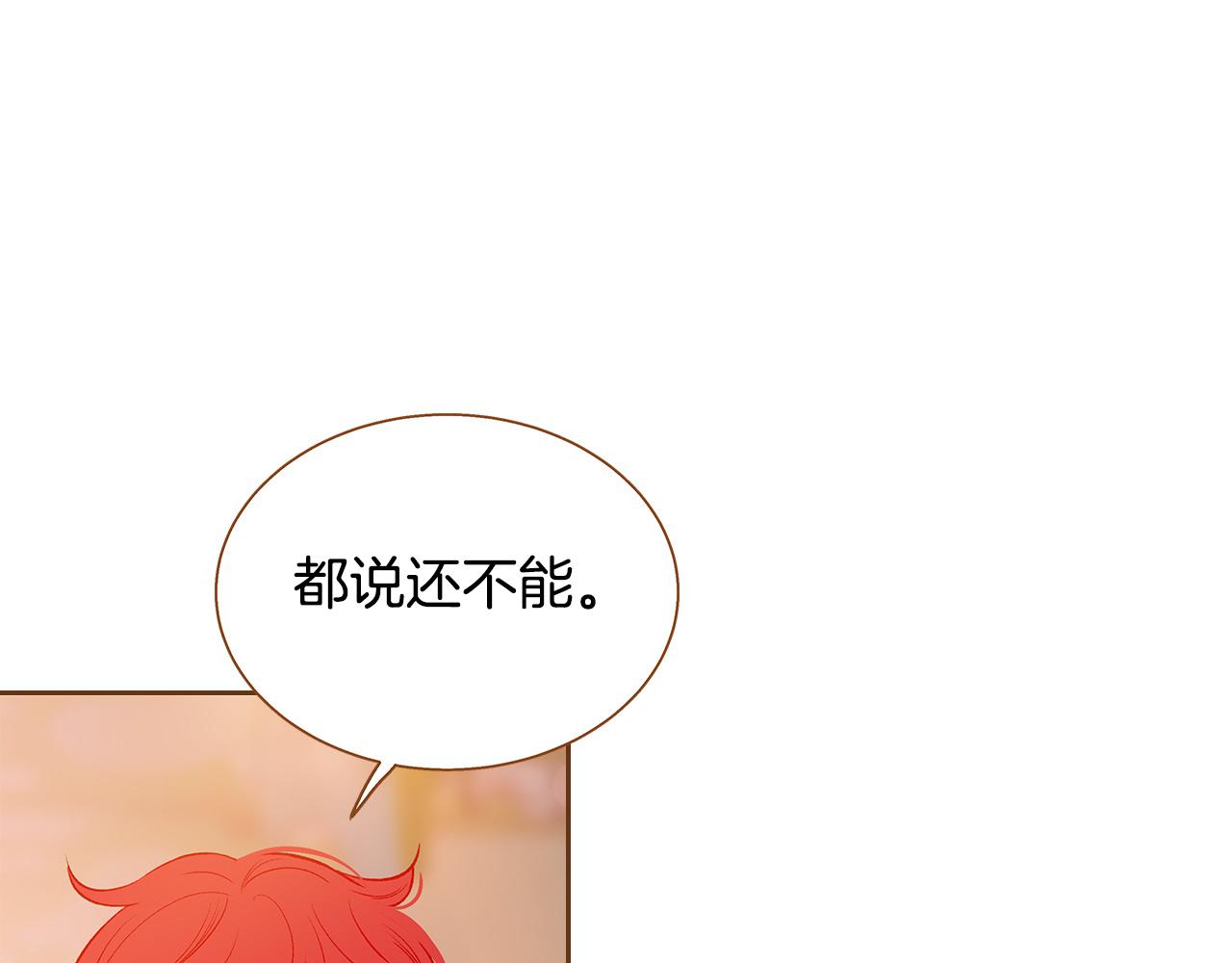 外传2 请买下我吧41