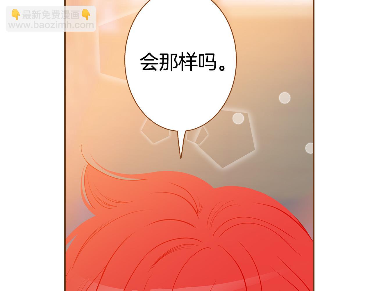 外传2 请买下我吧6