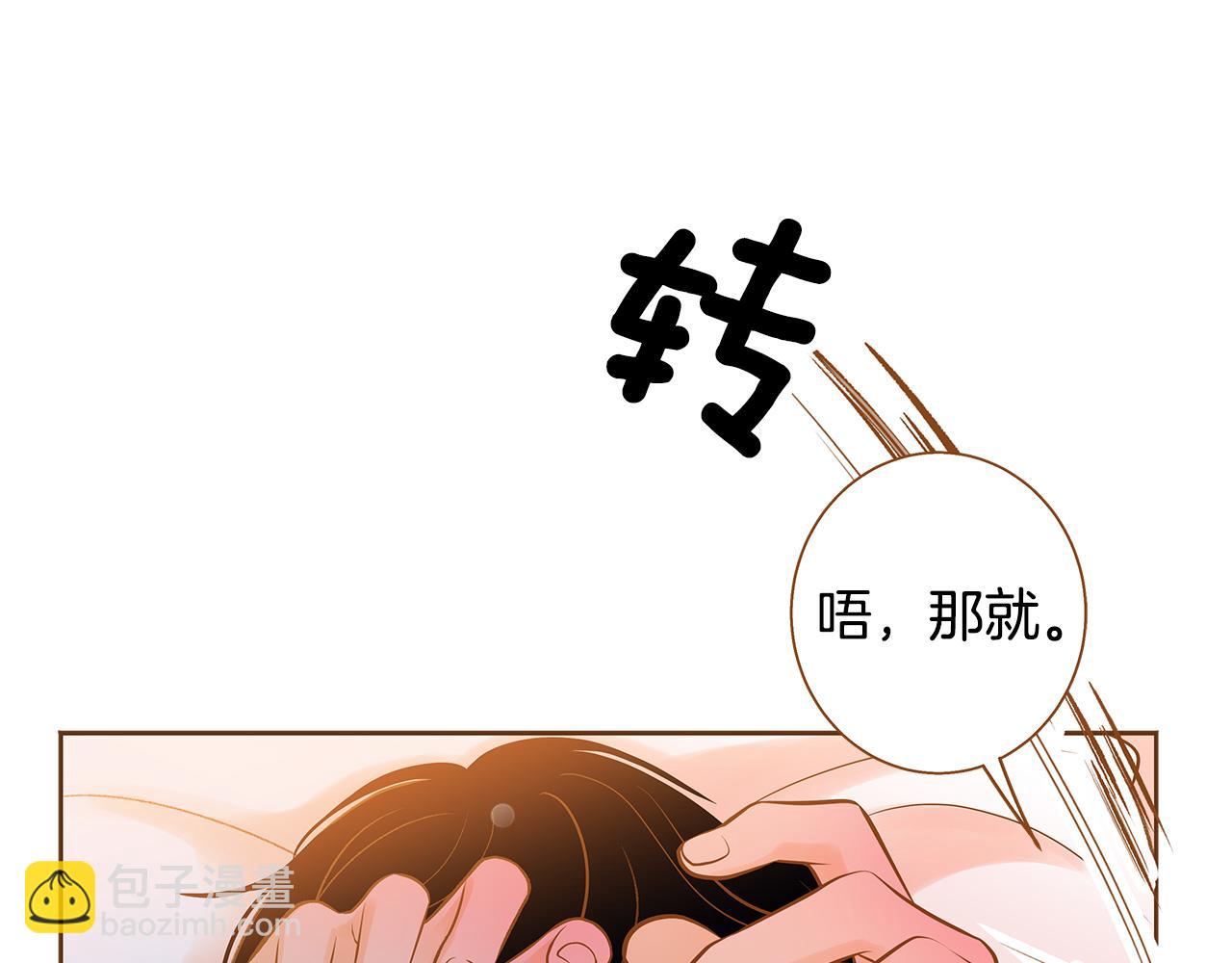 外传2 请买下我吧61