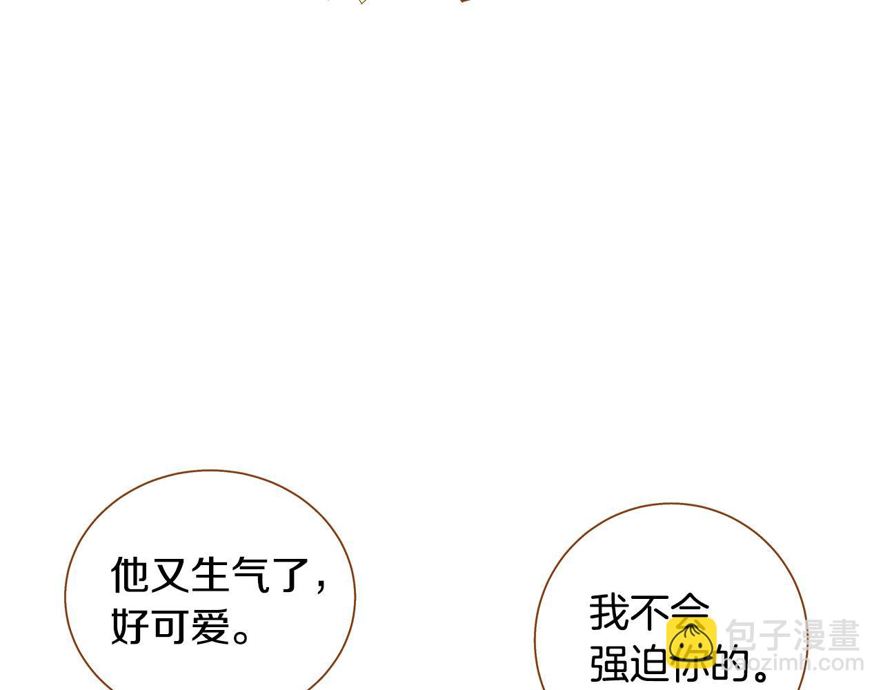 外传2 请买下我吧63