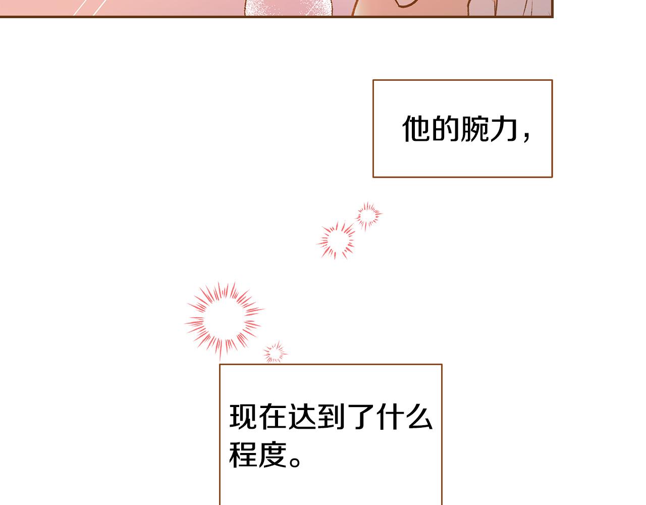 外传2 请买下我吧80