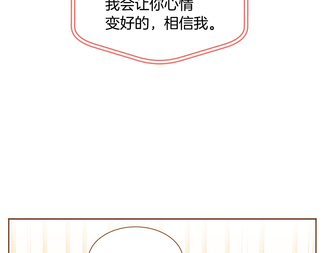 外传3 被耍了！107