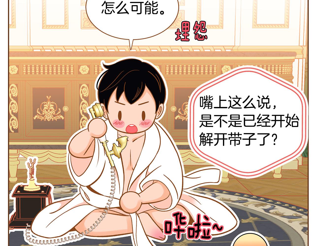 外传3 被耍了！108