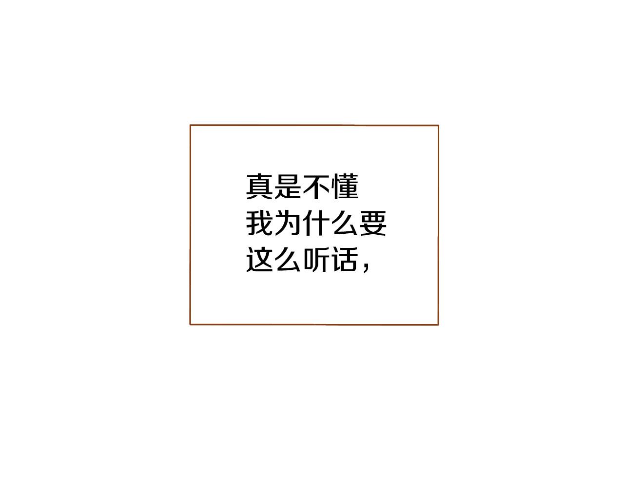 外传3 被耍了！115