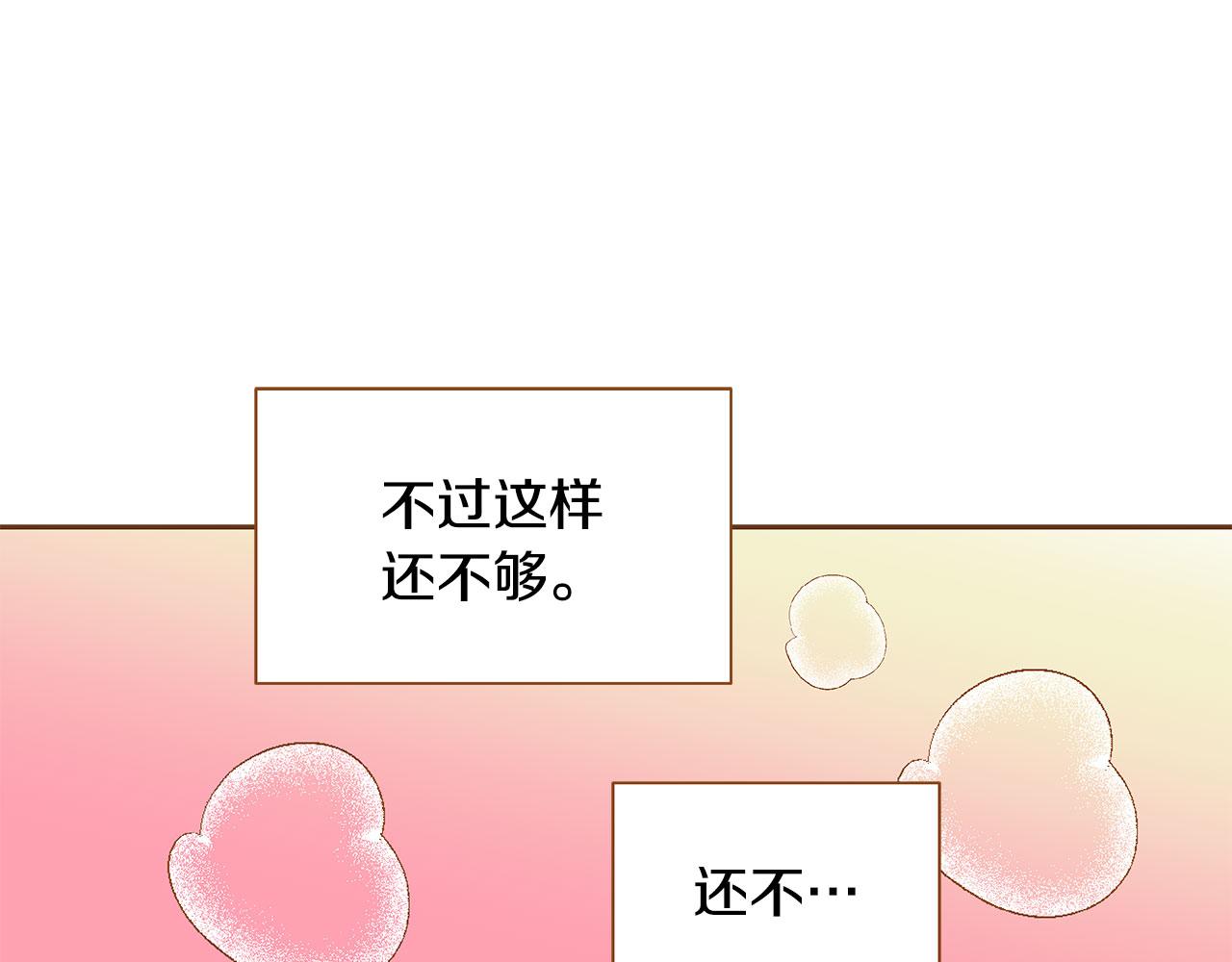 外传3 被耍了！119