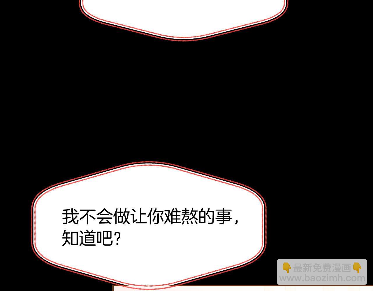 外传3 被耍了！140