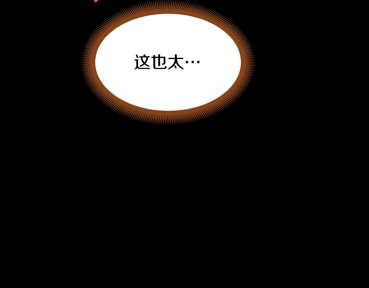 外传3 被耍了！153