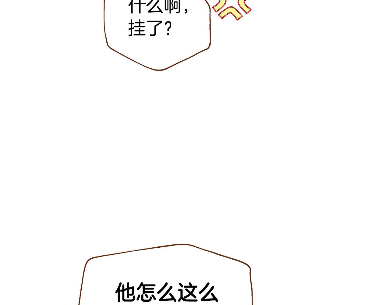 外传3 被耍了！173