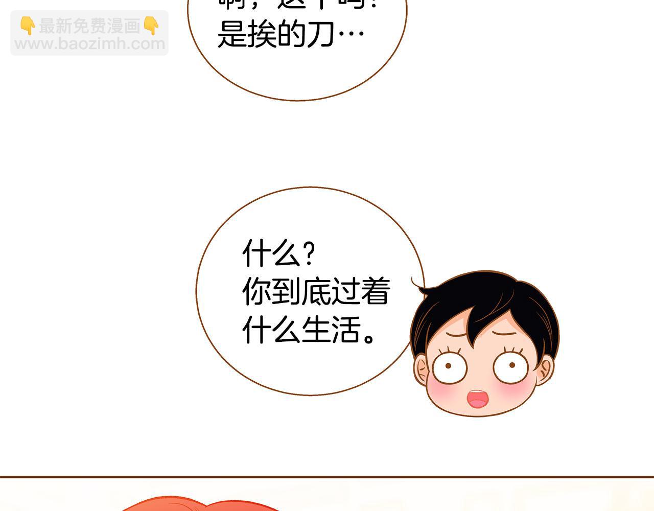 外传3 被耍了！22