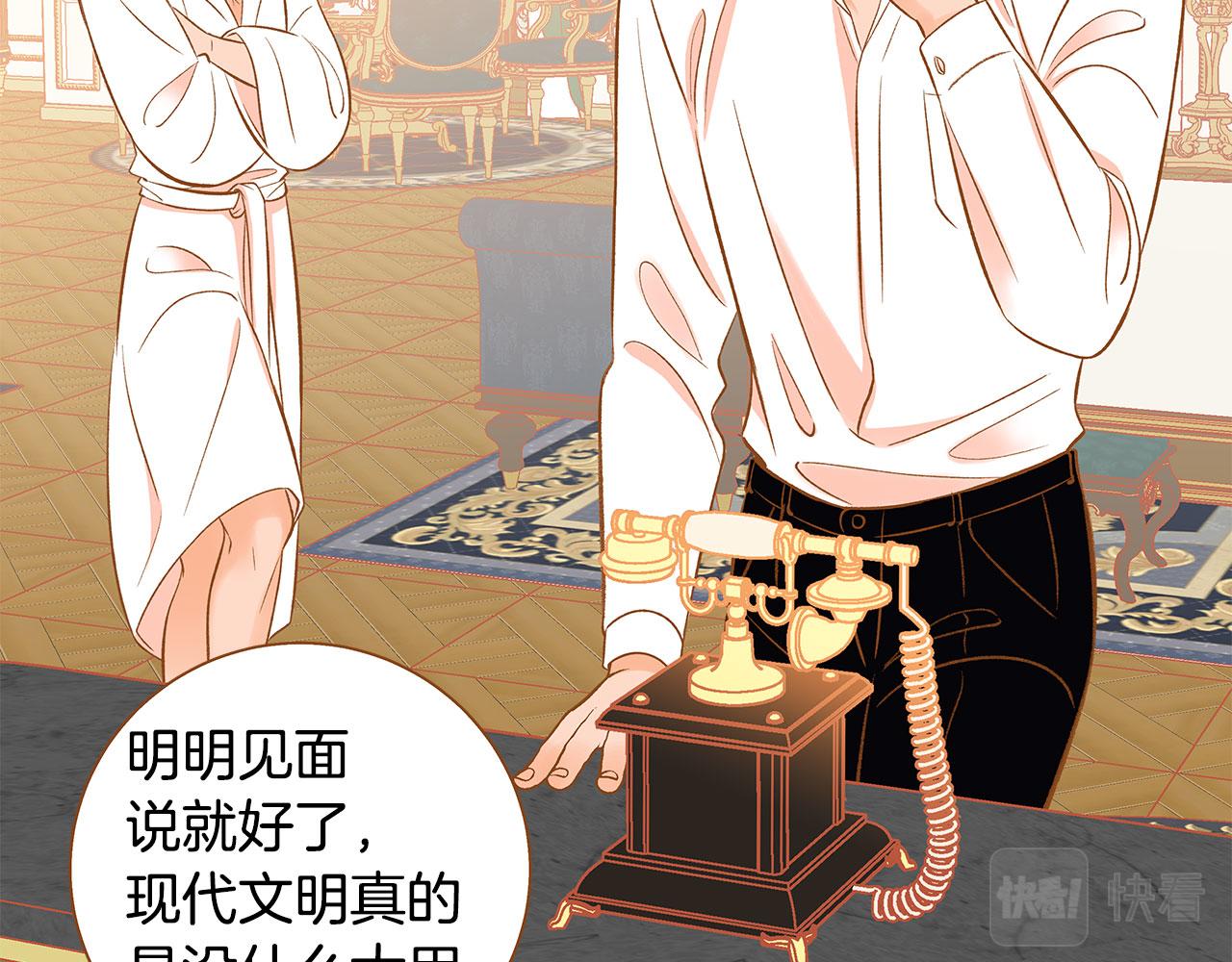 外传3 被耍了！28