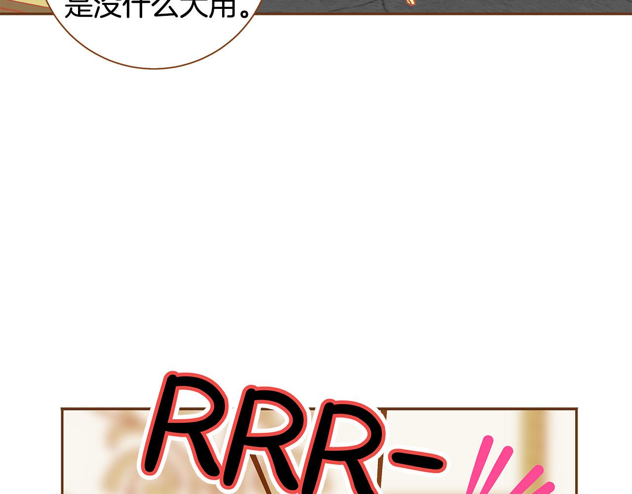 外传3 被耍了！29