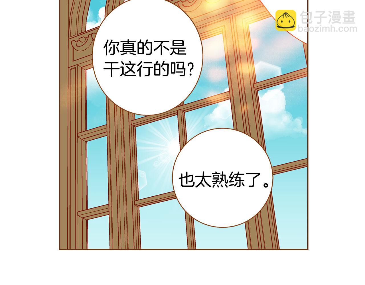 外传3 被耍了！3