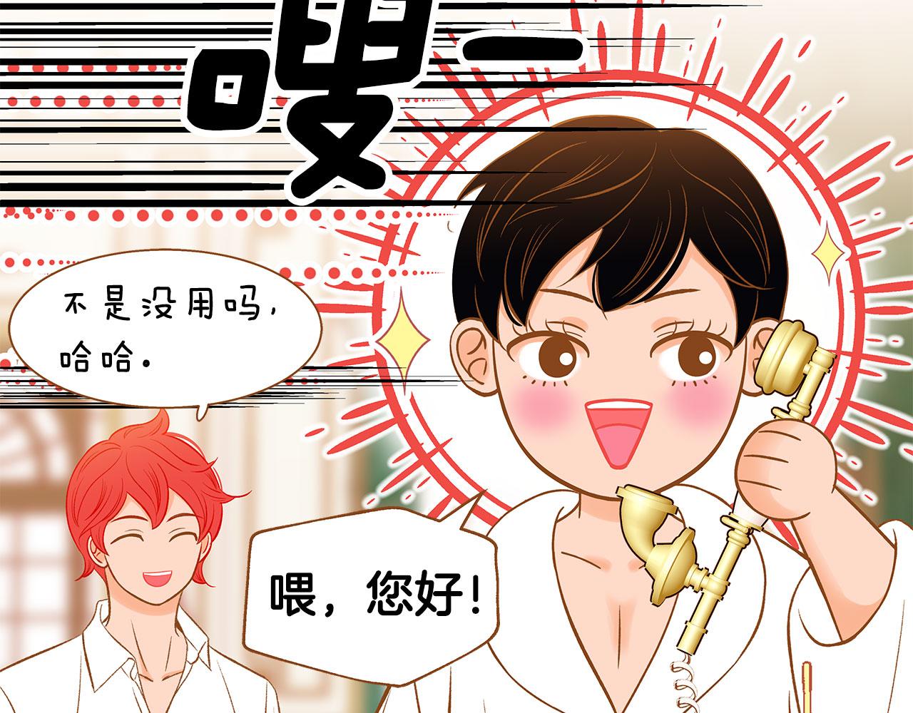 外传3 被耍了！32