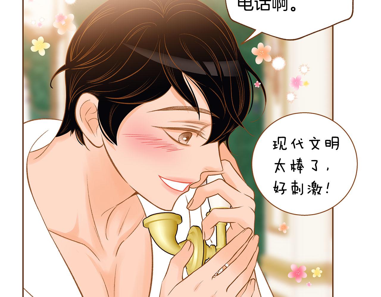 外传3 被耍了！39