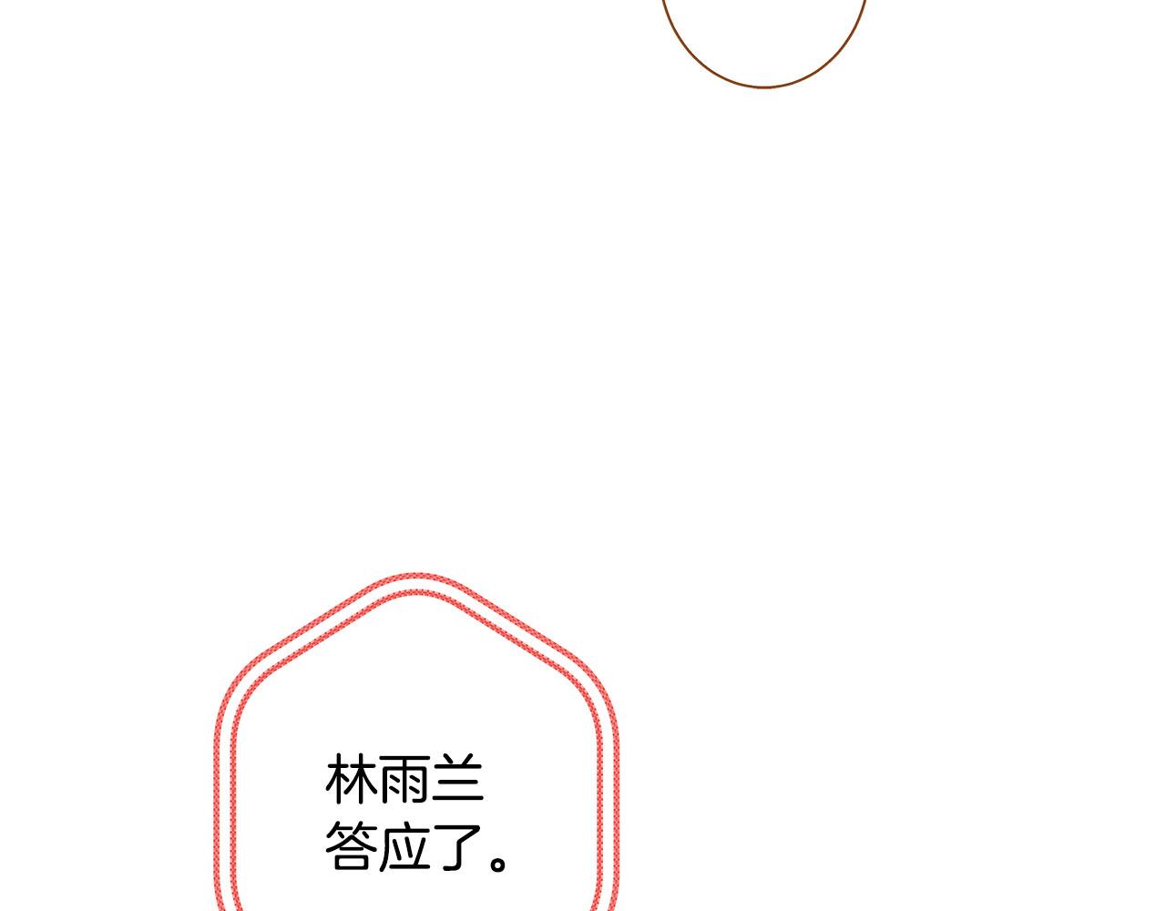 外传3 被耍了！42