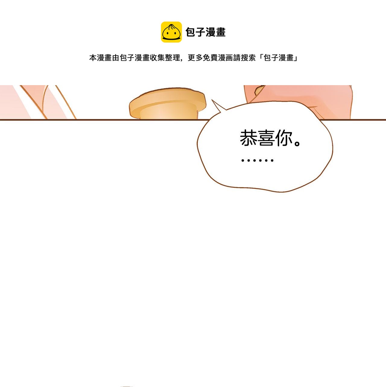 外传3 被耍了！49