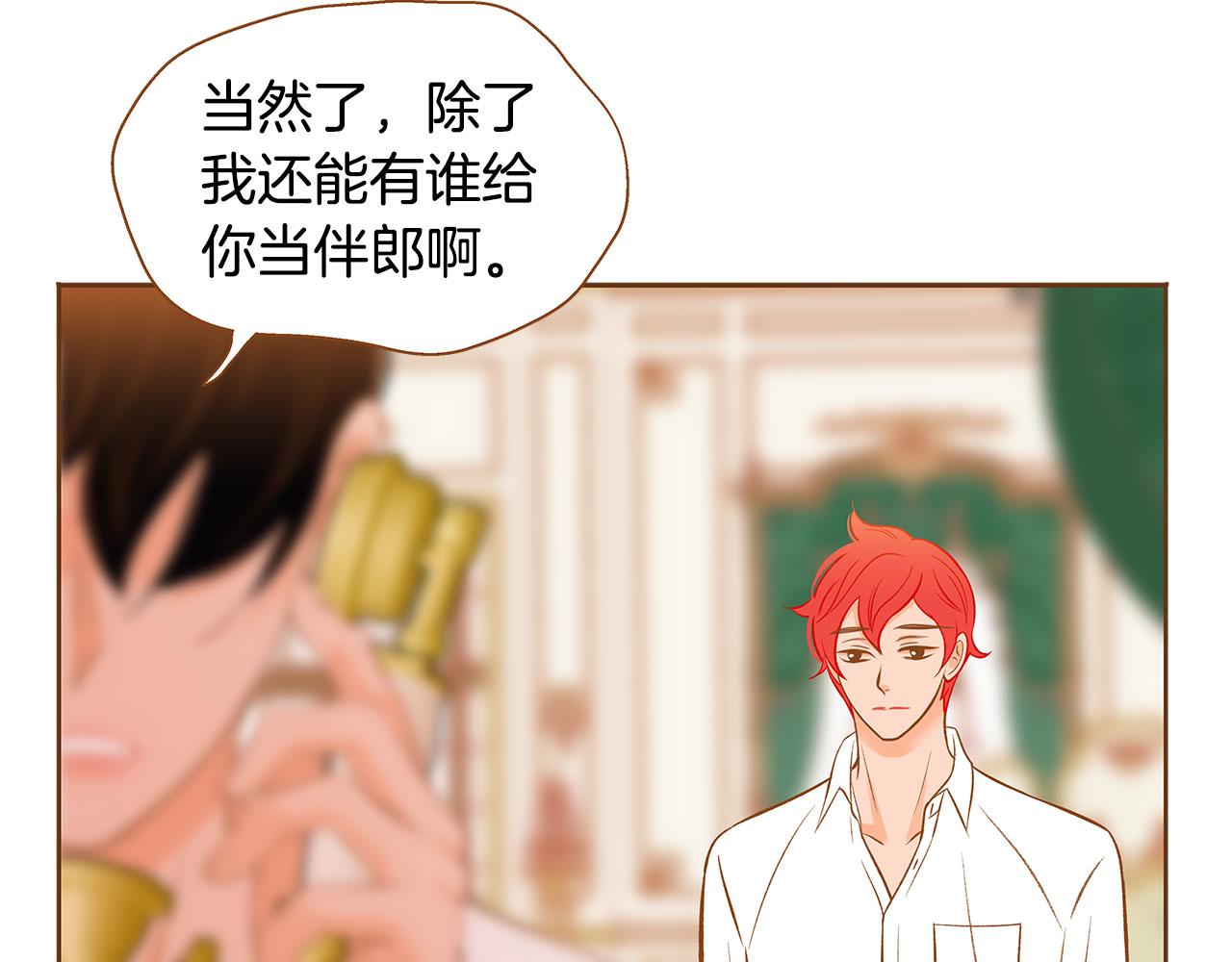 外传3 被耍了！54