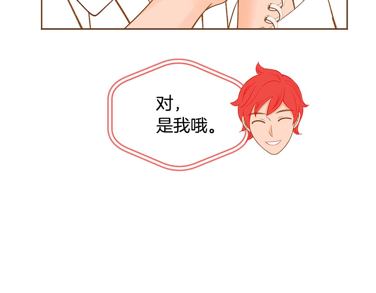 外传3 被耍了！81