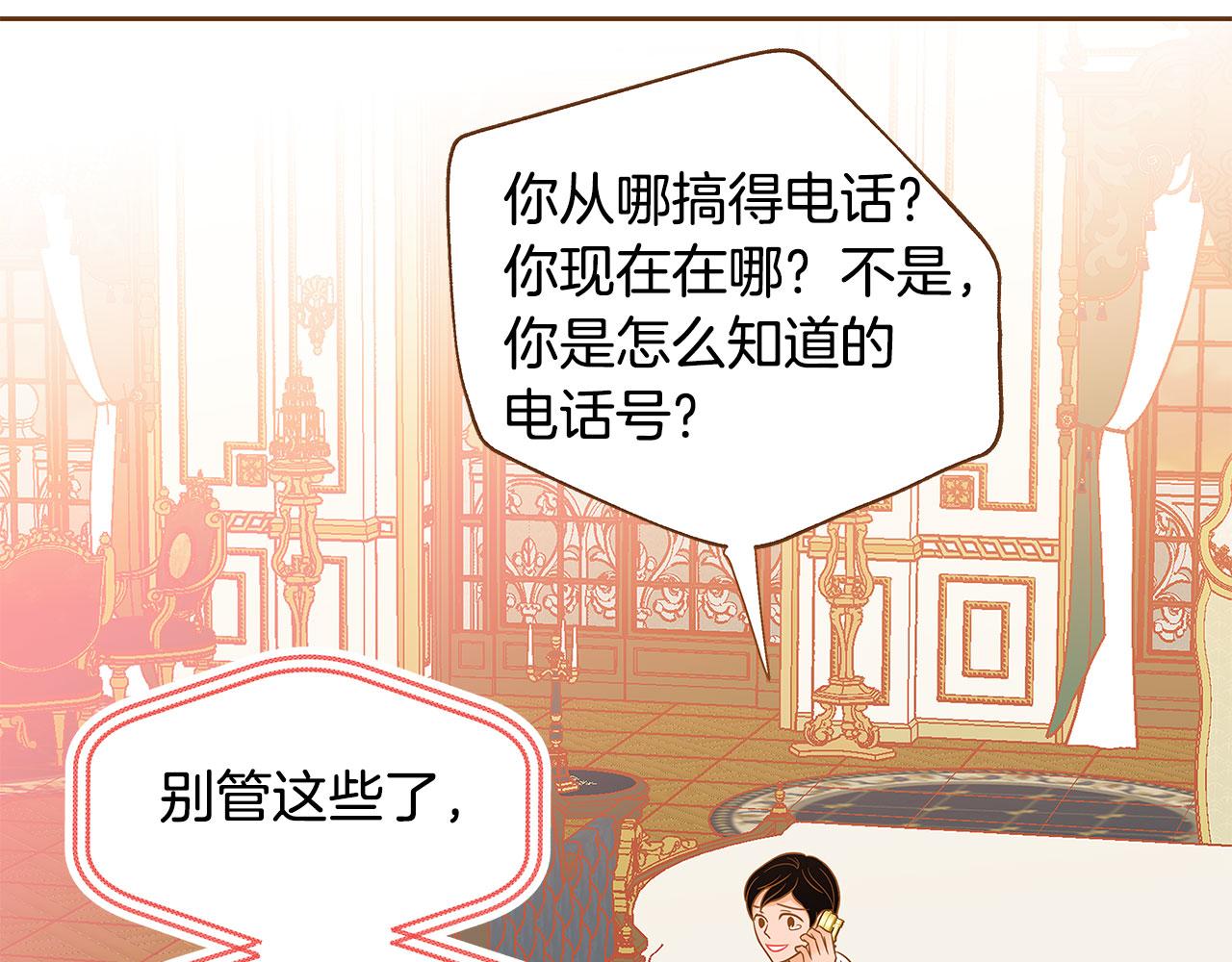 外传3 被耍了！82