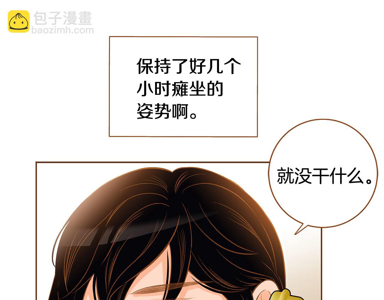 外传3 被耍了！84